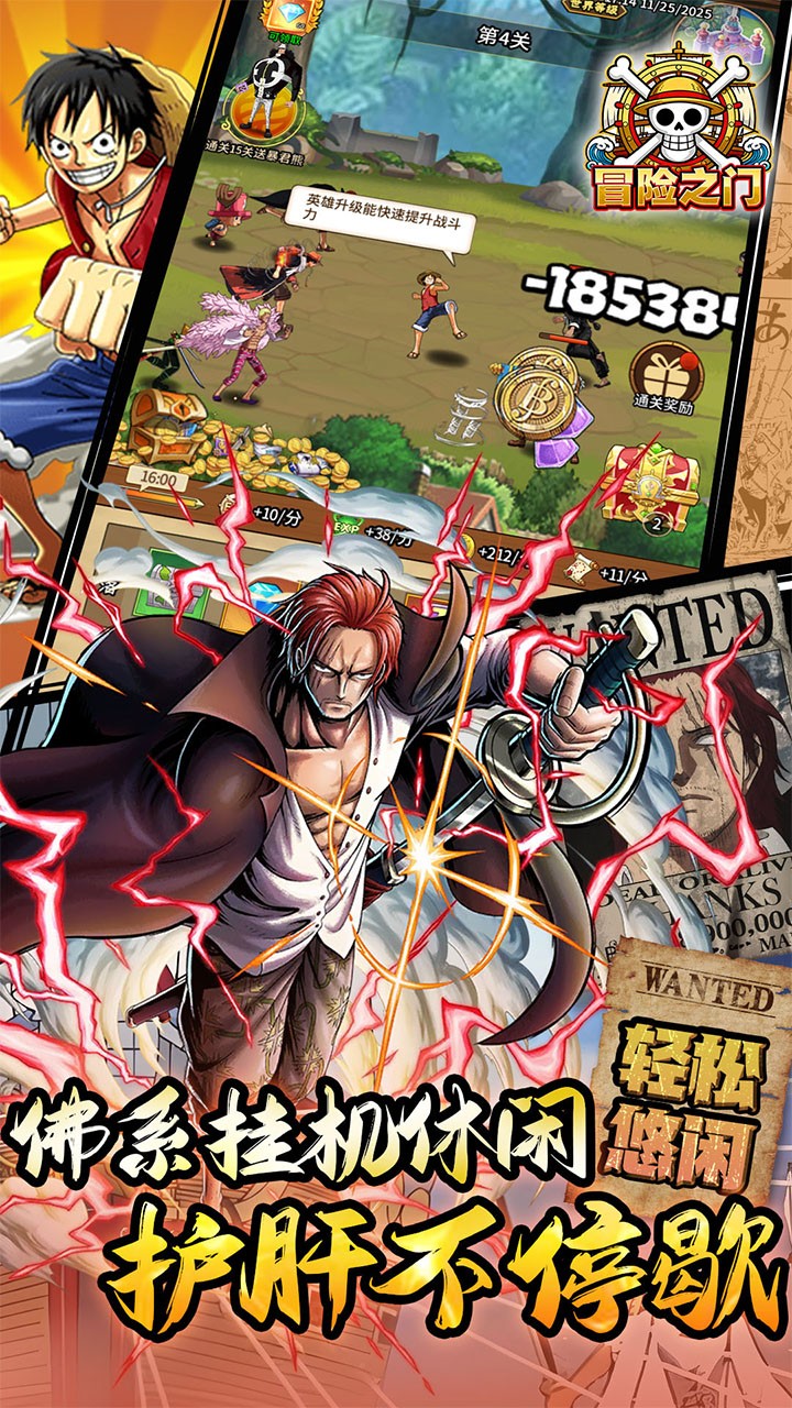 冒险之门0.05折海贼免费版 安卓版v1.0.0