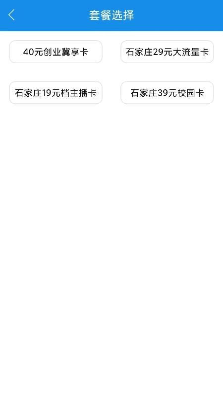 大咖通讯官网版