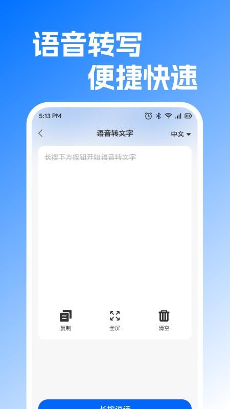 Word office免费编辑手机版