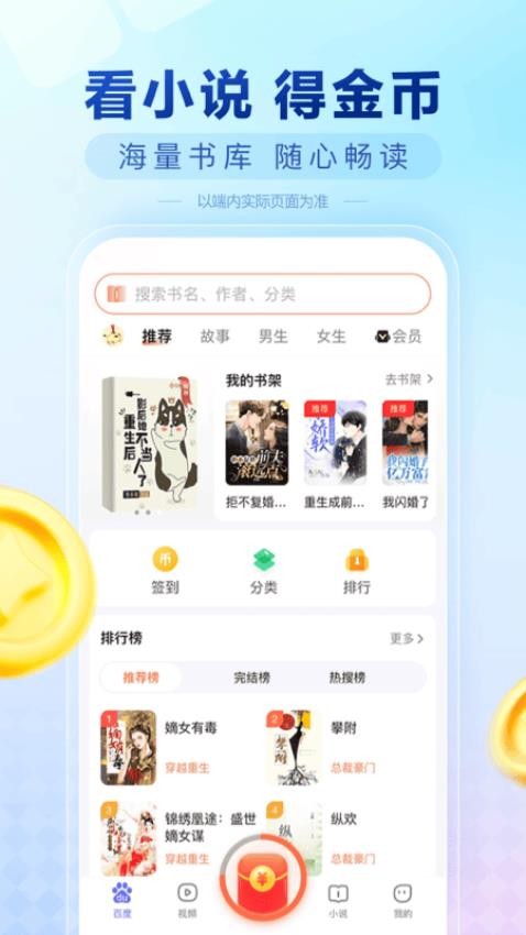 手机百度极速版app