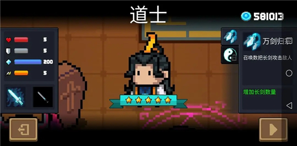 元气骑士官方正版