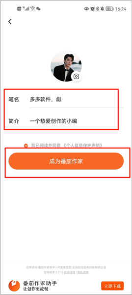 番茄免费小说17