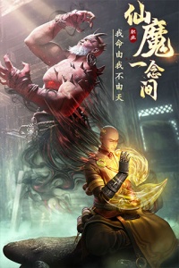 绝世仙王华为版