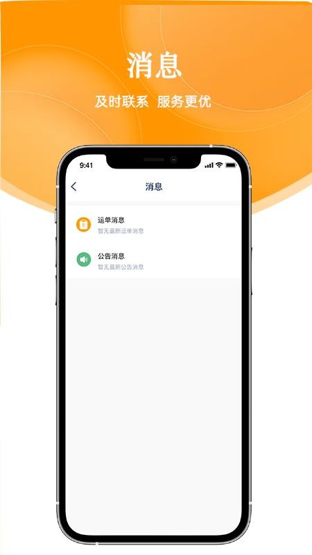 南山智联司机官网版app