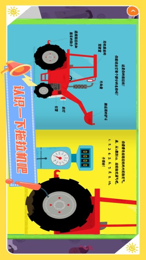 超级拖拉机免费版