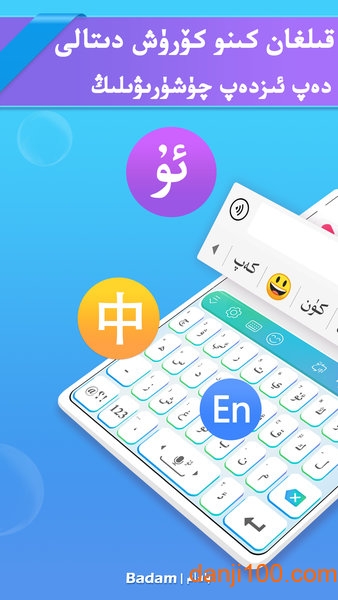 Badam维语输入法uyhurqa