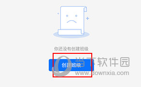 满班怎么创建班级