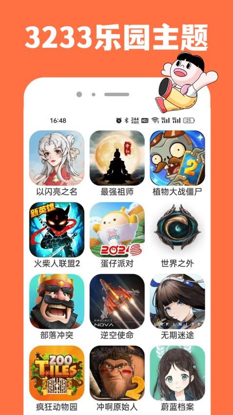 3233游戏乐园免费版