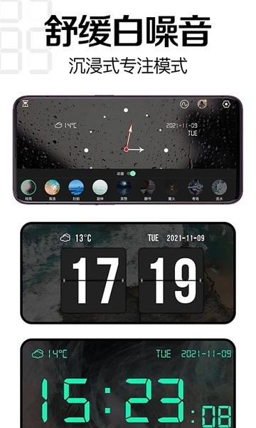 趣橙桌面时钟软件最新版