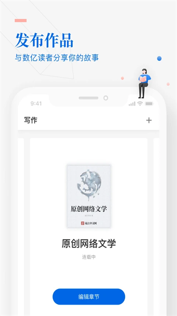 作家助手APP v5.11.0.15622 官方版