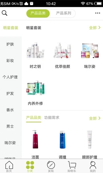 移动欧瑞莲app最新版本 v4.1.24 安卓版