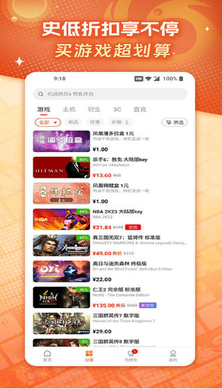 凤凰游戏商城手机版app宣传图