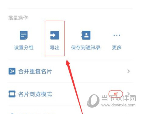 名片全能王手机版下载