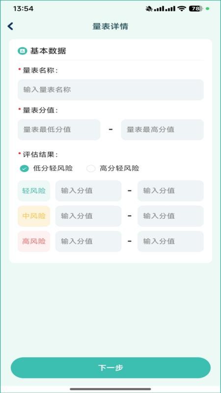 肾膳管理端手机版