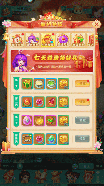 逍遥情缘华为版