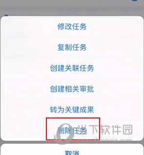 大管加怎么删除任务