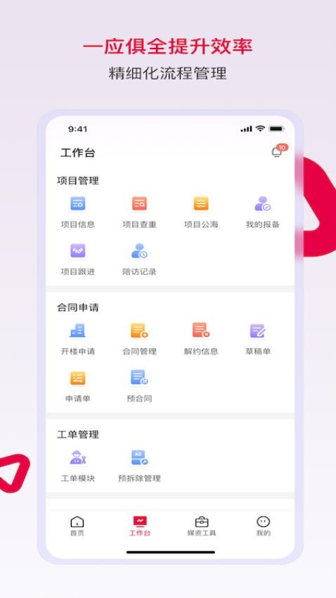 潮工作媒资官网版