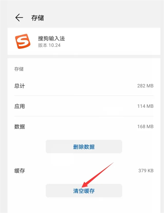 无法调起键盘应该怎么办配图10