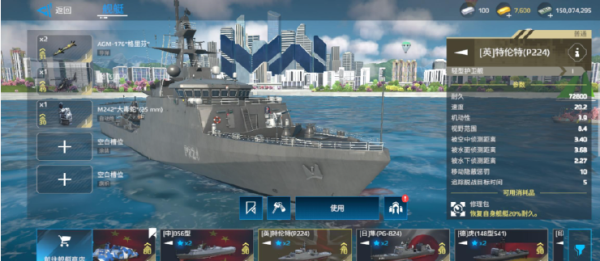 现代战舰腾讯版