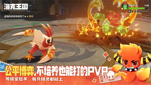 洛克王国:世界公测版 手机版v1.100.0.88