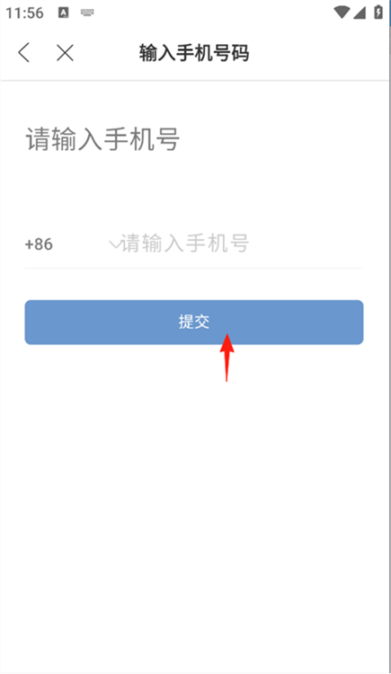 如何修改账号的手机号配图6