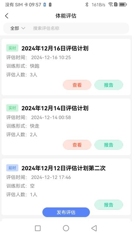Booster专家端最新版