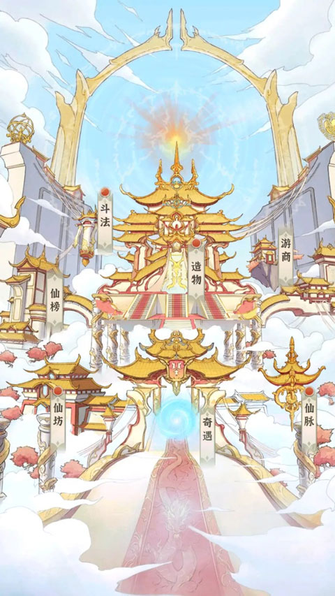 开门就是仙侠世界