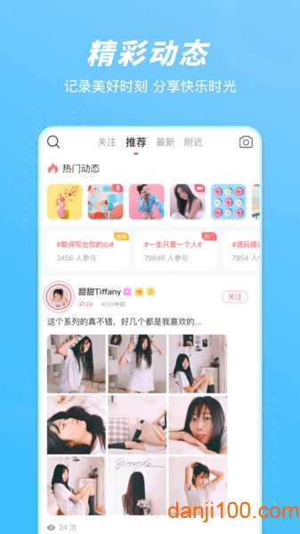 语玩树洞app
