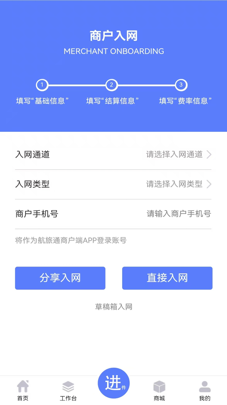 商客数字 v1.3.0 安卓版