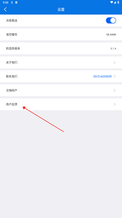 怎么提交意见反馈配图3
