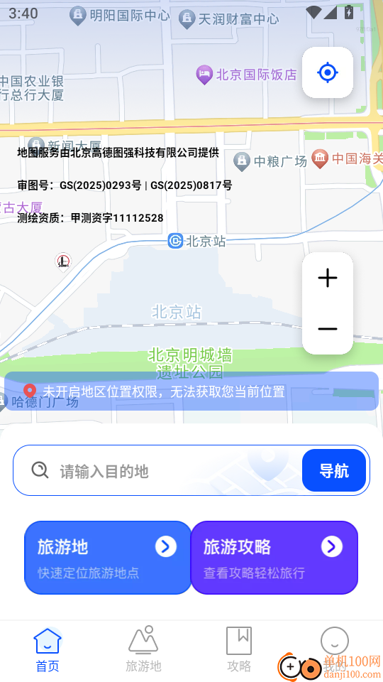 高清定位实景导航最新版