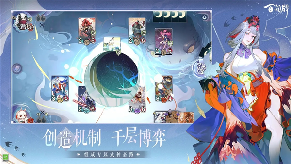 阴阳师：百闻牌2026 最新版v1.0.36501