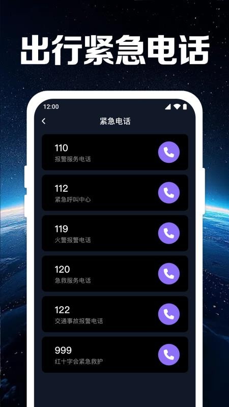 卫星地图导航手机版