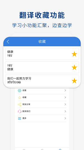 彝文翻译通 v2.5.1 安卓版