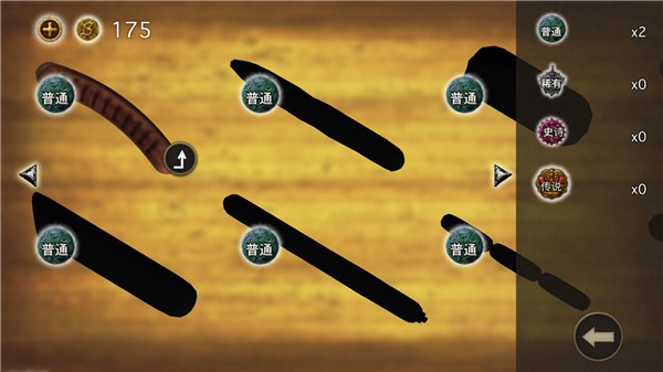 香肠传奇联机版 免费版v2.3.3