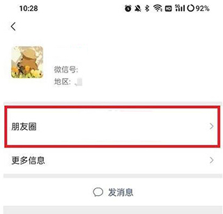 朋友圈顶置怎么设置配图2