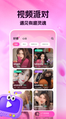 咕友交友app官方下载