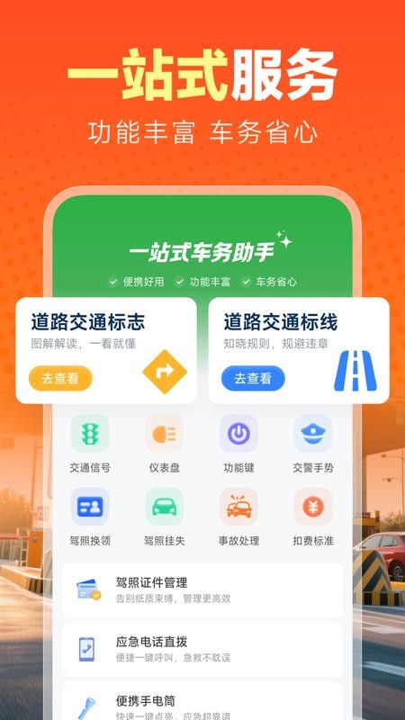 安阳好车主最新版