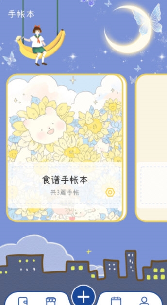 涂鸦绘画笔记本4