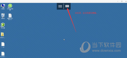 微软远程桌面中文版