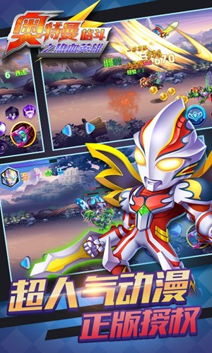 奥特曼格斗之热血英雄(内附兑换码) 福利版v1.5.0