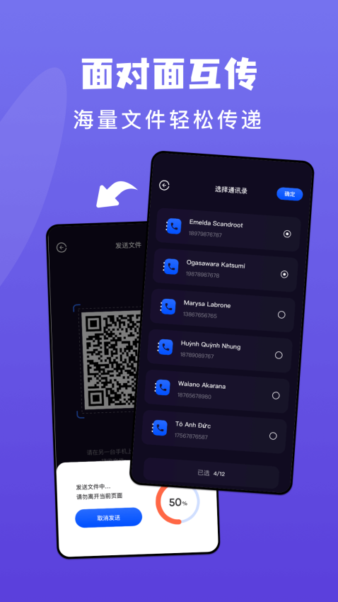 传输助手最新版