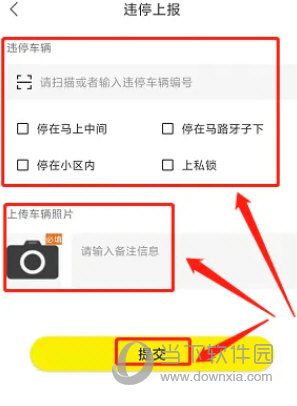 小黄鸭共享电动车app