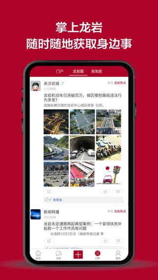 龙岩KK网 v7.9.7 安卓最新版