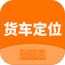 货车定位软件免费版