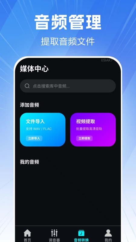 蓝牙耳机连接通手机版