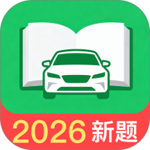 驾考违章导师官方版