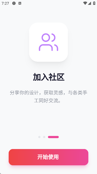 我嘞个豆拼豆安卓版