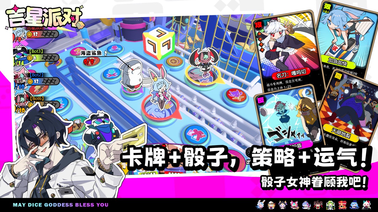 吉星派对官方正版 手机版v1.1.0