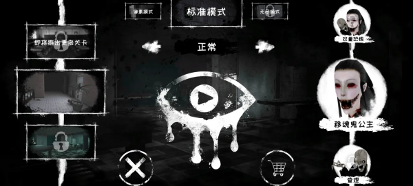 魂之眼无限眼版 最新版v8.0.16